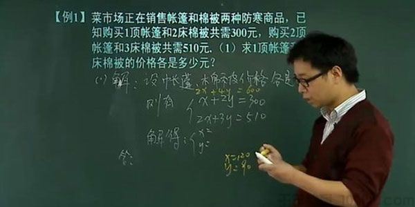 学而思牛师解密系列初中数学应用题方程式几何函数证明题2019