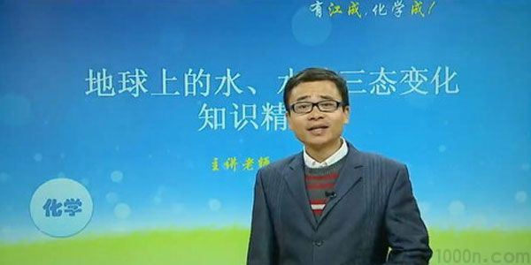 江成陆巍巍学而思2015年寒假初一下学期科学预习领先班【华师版】