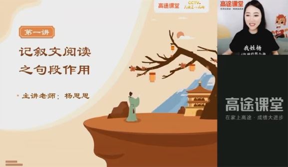 杨思思 高一语文2021年寒假班 百度网盘下载