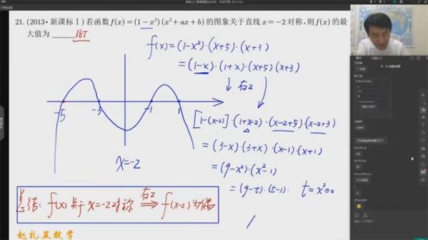 赵礼显 2024届高考数学一轮2023年暑假班 百度网盘下载