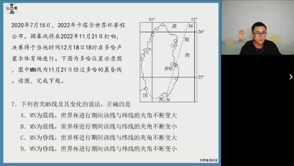 林潇 高二地理2022年秋季班 百度网盘下载