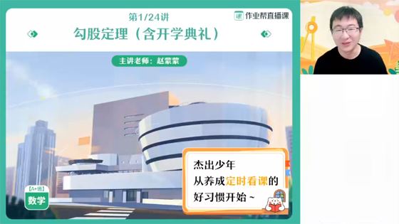 赵蒙蒙 初二数学2023年寒假班 百度网盘下载