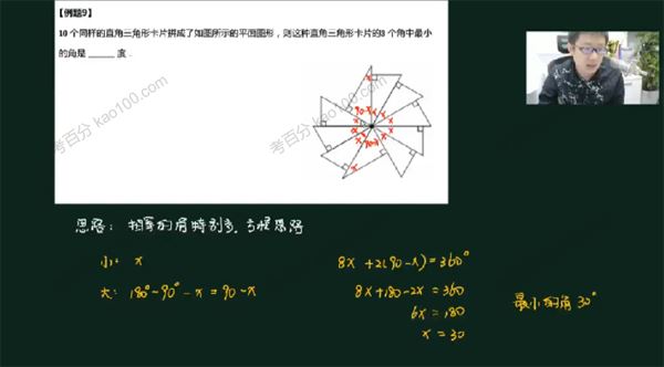 学而思孙佳俊小学奥数三升四暑假超常班[课件]