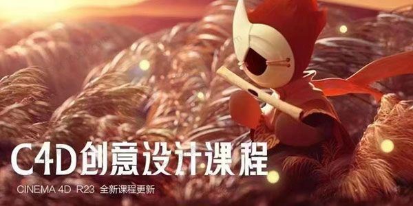 白无常C4D创意设计课程超级班第17期2022年2月结课[课件]