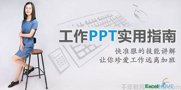 刘晓月微软MVP工程师的 工作PPT实用指南