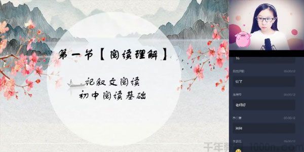 杨林学而思2020年暑期班六年级升初一语文阅读写作直播班