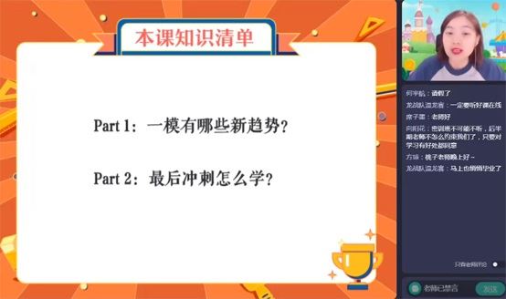 袁慧 2023届高考英语考前密训班 百度网盘下载