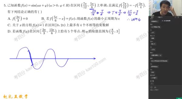 赵礼显2022年高考数学终极预测押题课[课件]