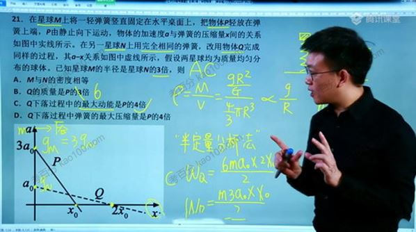 坤哥 高考物理一轮2020年力学电学实验专题 百度网盘下载
