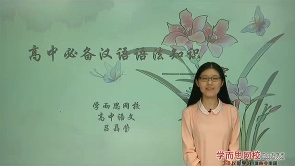 吕晶莹 高一语文考试体系上下苏教版 百度网盘下载