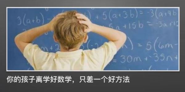 家长课堂 跟着好书学教育