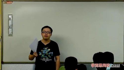 郑瑞 高二化学尖端培养计划暑期线下实录 百度网盘下载