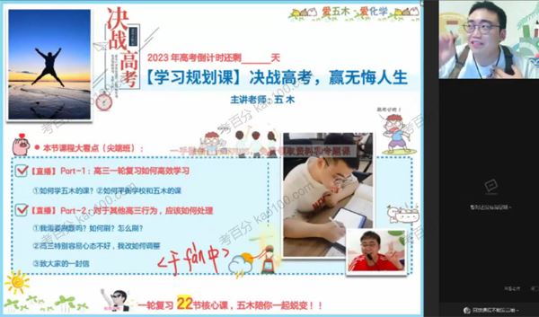 作业帮林森2023届高考化学2022年暑假S班[课件]