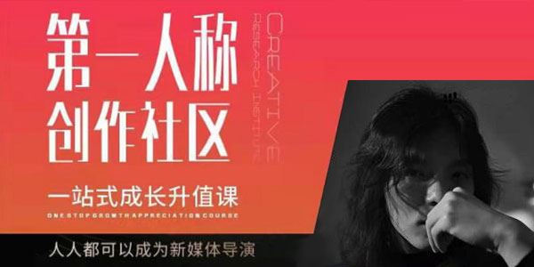 亲爱的安先生 第一人称短视频社群3.0成为新媒体导演