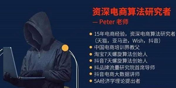 Peter短视频专栏：如何寻找素材制作出爆款视频