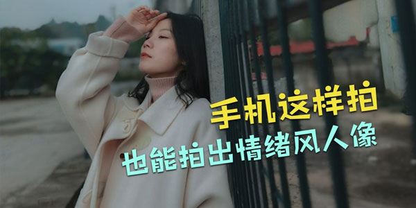 YB大叔 手机摄影基础公开课 百度网盘下载