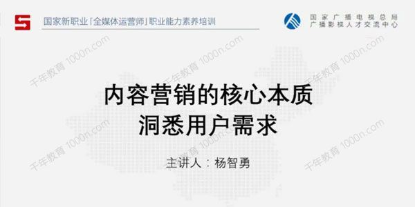 全媒体运营官培养计划 百度网盘下载