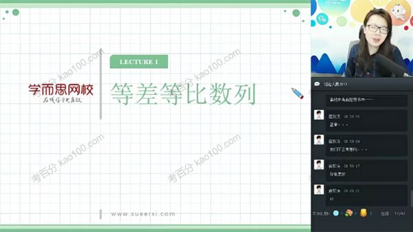 学而思张丁儿初三数学秋季实验班习题讲解[课件]