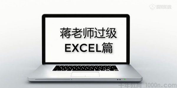 2019计算机一级MSOffice保过教程