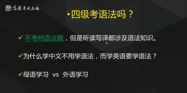 刘晓艳2020年12月英语四级考试词汇语法