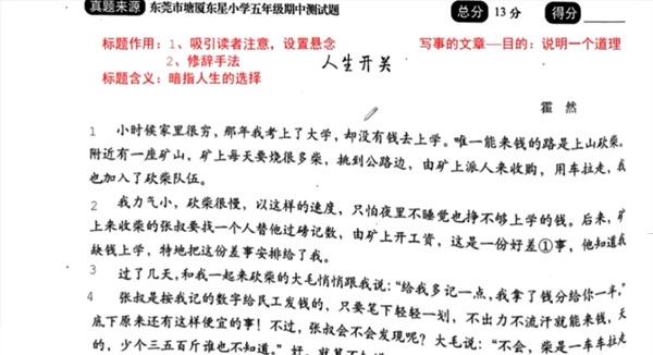 青青阅读 六年级语文100篇理解阅读打卡