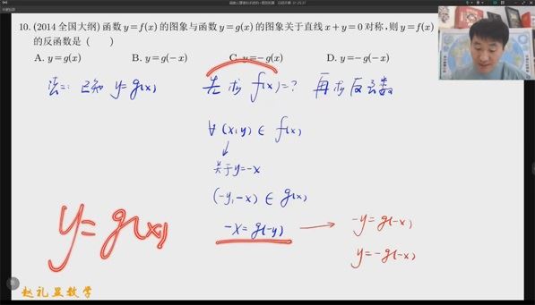 赵礼显 2024届高考数学一轮复习