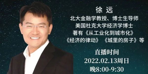 徐远2022股市回调原因及展望[课件][音频]