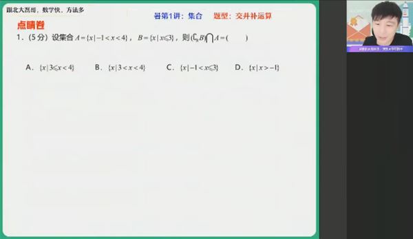 祖少磊 高一数学2022年秋季A+尖端班 百度网盘下载