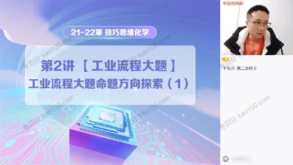 学而思刘玉高三化学2022年寒假目标S班[课件]