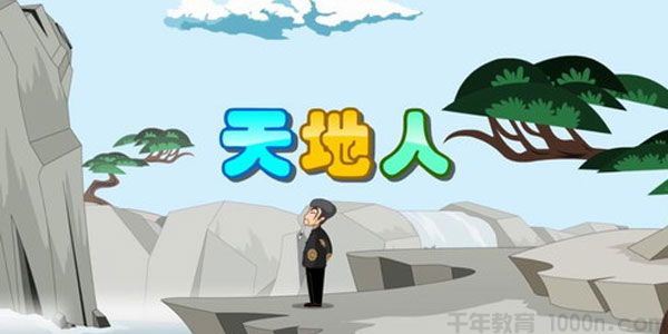 芝麻学社麻豆动漫语文一年级（上）语文动画