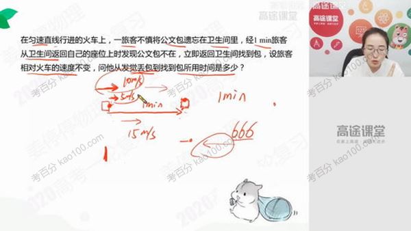 姜婷婷 高一物理秋季班 百度网盘下载