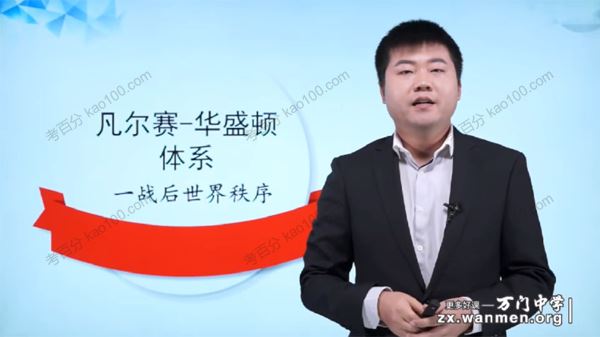 万门中学丁子江初中历史世界现代文明专题