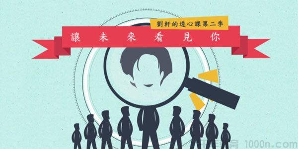 刘轩心理学透心课建立高效能心态和习惯掌控人生主动权