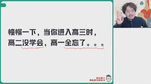 谢天洲 高二数学2023年寒假尖端班 百度网盘下载