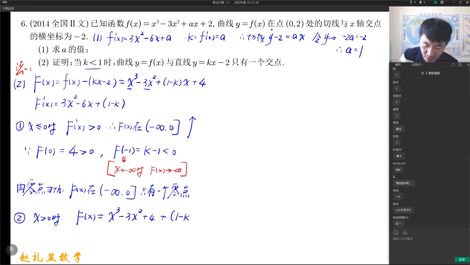 赵礼显 高二数学2023年春季系统班 百度网盘下载