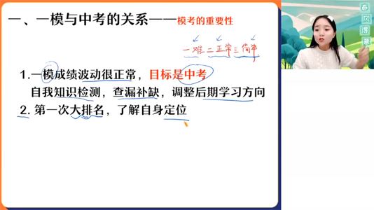 冯美 2023届中考数学密训班 百度网盘下载