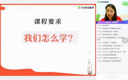 陈思思 高三语文2020年寒假985清北班 百度网盘下载