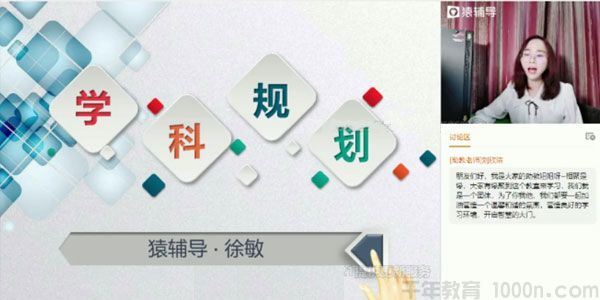 徐敏猿辅导高三备考2021数学秋季985班