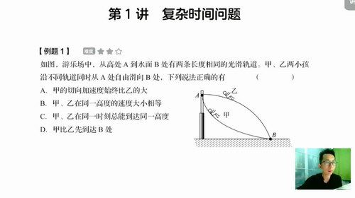 李楠 高考物理2020年全年联报班 百度网盘下载