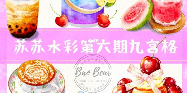 susuim苏苏《iPad水彩美食团练第6期》2022年 百度网盘下载