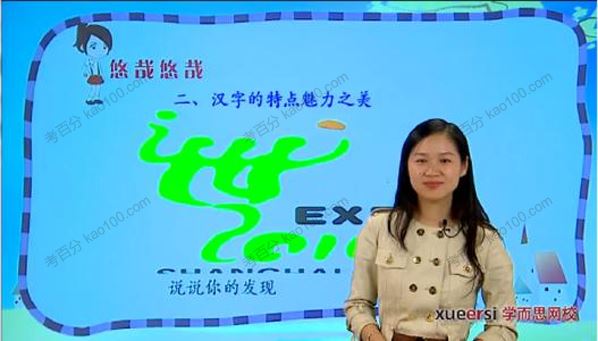 学而思小学语文基础知识精讲课[课件]