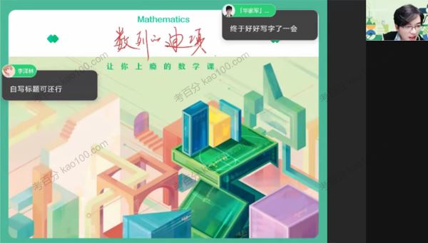 作业帮张华高三数学2021年秋季冲顶班[课件]