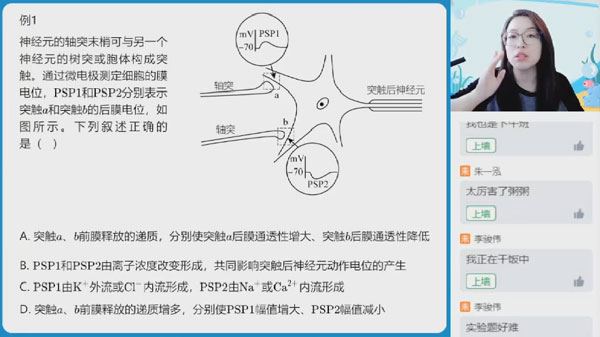 24元旦集训高二生物模块突破班