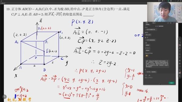 赵礼显 高二数学2023年暑假班 百度网盘下载