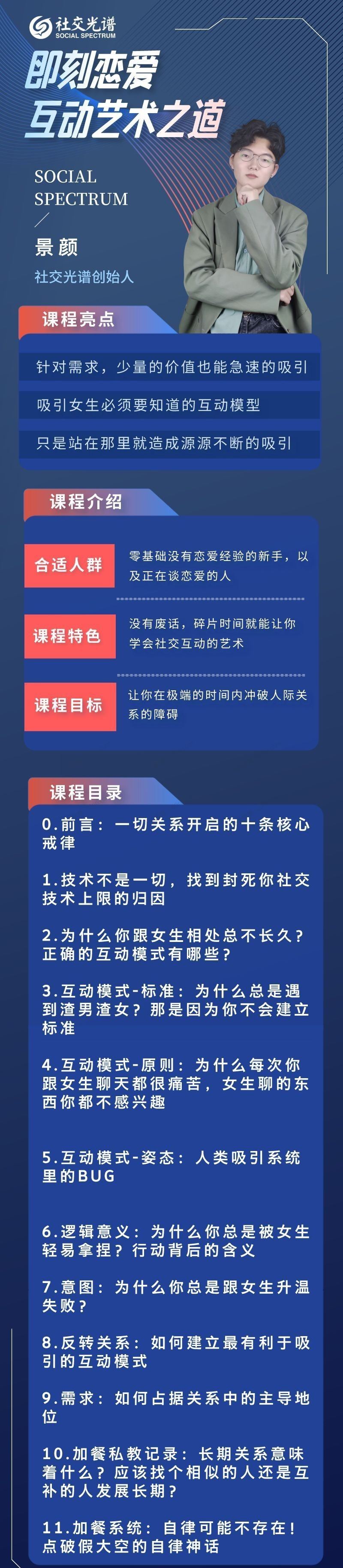 颜戈《即刻恋爱》从恋爱白痴到情感自由 百度网盘下载