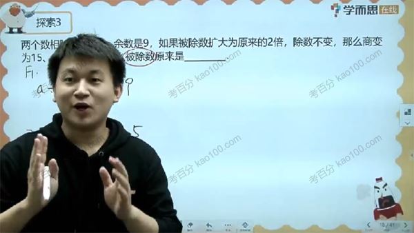 学而思王睿三年级数学2020年春季创新班[课件]