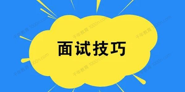 暖石应聘马涛面试技巧与作品助你求职成功