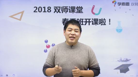 卢磊 初一数学2018年春季敏学提高班 百度网盘下载