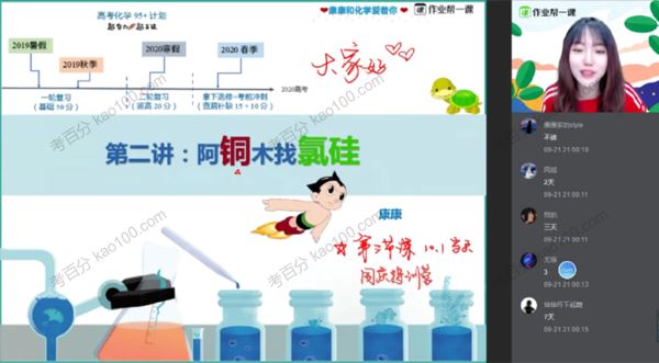 康冲 高考化学2019年秋季目标985班 百度网盘下载