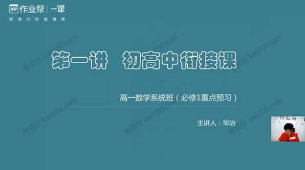 毕治 高中数学2019年必修1~5合集 百度网盘下载